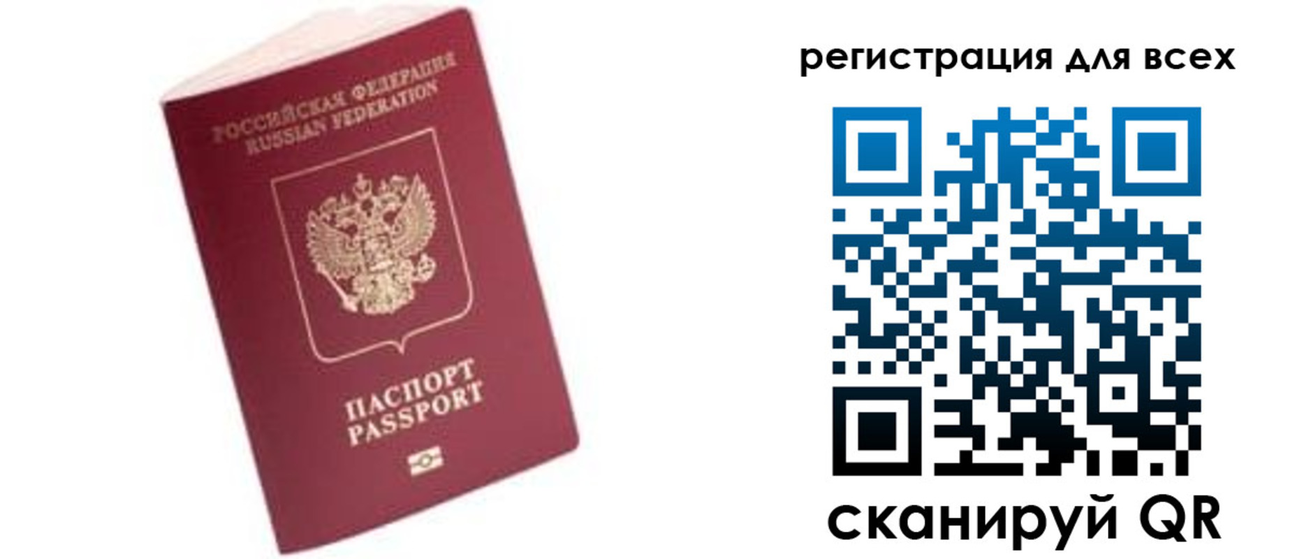 где прописаться в Камне-на-Оби