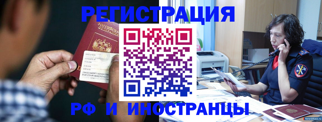 где прописаться в Камне-на-Оби