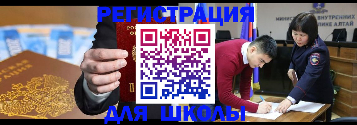 купить прописку в Камне-на-Оби