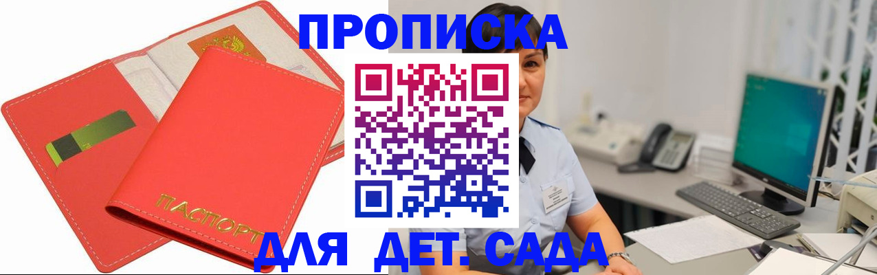 временная регистрация для всех в Камне-на-Оби