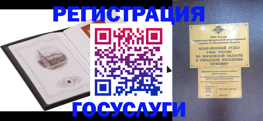 временная регистрация для школы в Камне-на-Оби
