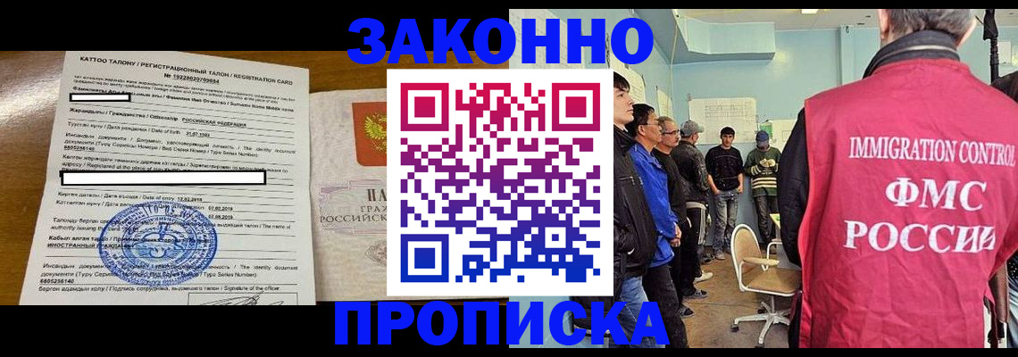прописка для школы в Камне-на-Оби